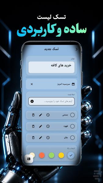Rata | Notes and Tasks - عکس برنامه موبایلی اندروید