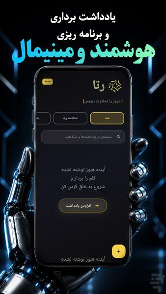 Rata | Notes and Tasks - عکس برنامه موبایلی اندروید