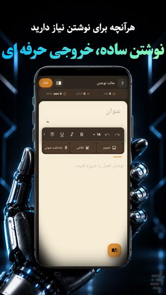 Rata | Notes and Tasks - عکس برنامه موبایلی اندروید