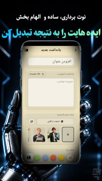 Rata | Notes and Tasks - عکس برنامه موبایلی اندروید