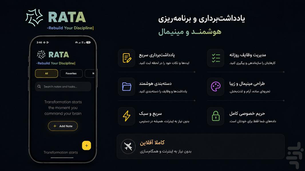 Rata | Notes and Tasks - عکس برنامه موبایلی اندروید