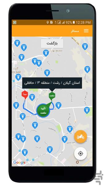 ایپیک - سامانه حمل و نقل آنلاین - عکس برنامه موبایلی اندروید