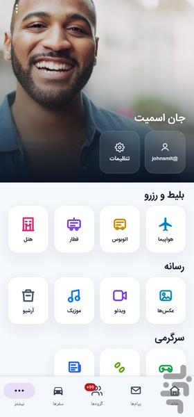 هیچ هایکینگ - عکس برنامه موبایلی اندروید