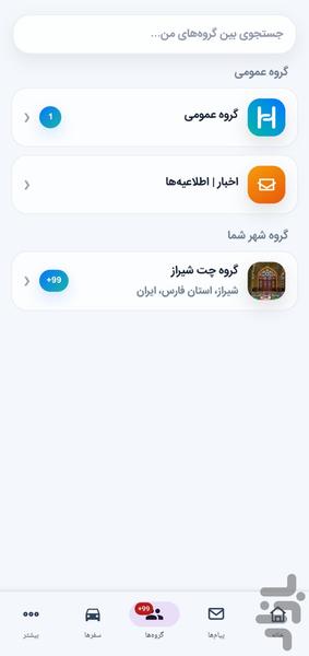 هیچ هایکینگ - عکس برنامه موبایلی اندروید