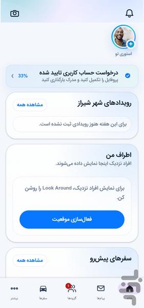 هیچ هایکینگ - عکس برنامه موبایلی اندروید