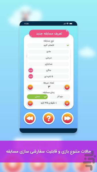 ادابازی | پانتومیم - عکس بازی موبایلی اندروید