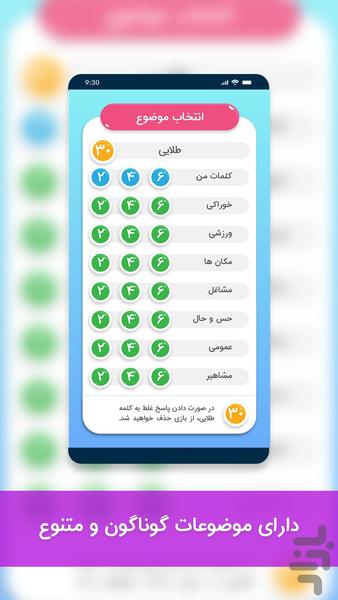 ادابازی | پانتومیم - عکس بازی موبایلی اندروید