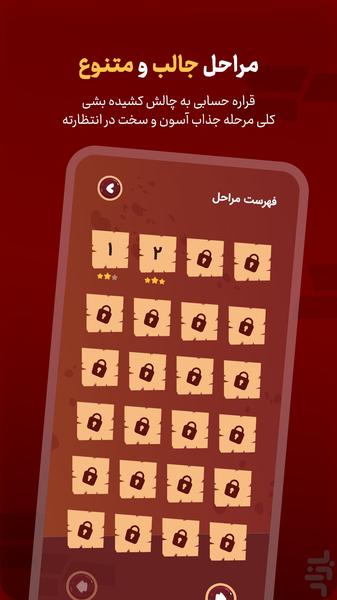 سرنخ | بازی حدس تصویر معمایی - عکس بازی موبایلی اندروید