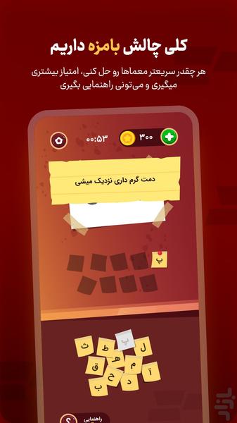 سرنخ | بازی حدس تصویر معمایی - عکس بازی موبایلی اندروید