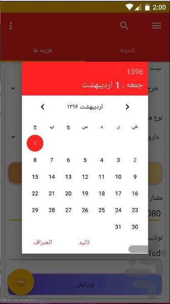 Hive bee - Image screenshot of android app