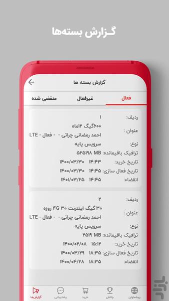 هایوب من - عکس برنامه موبایلی اندروید
