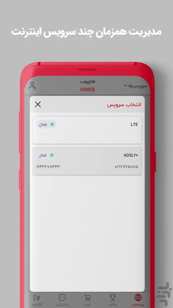 هایوب من - عکس برنامه موبایلی اندروید