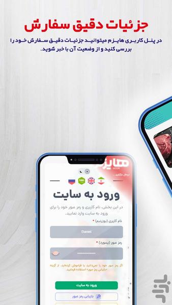 هایزم | فروشگاه فرآورده گوشتی - عکس برنامه موبایلی اندروید