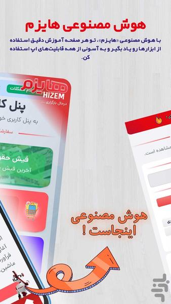 هایزم | فروشگاه فرآورده گوشتی - عکس برنامه موبایلی اندروید