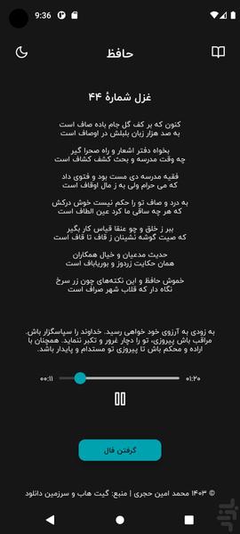 Hafez - Image screenshot of android app