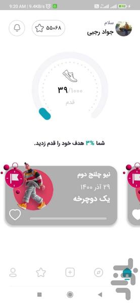 اپلیکیشن همگانی رو - عکس برنامه موبایلی اندروید