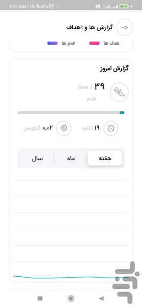اپلیکیشن همگانی رو - عکس برنامه موبایلی اندروید