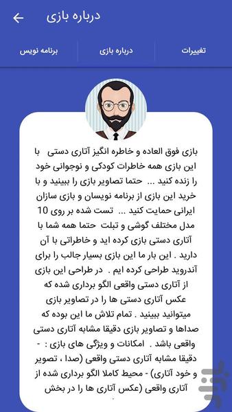 بازی قدیمی آتاری دستی برای گوشی - Gameplay image of android game