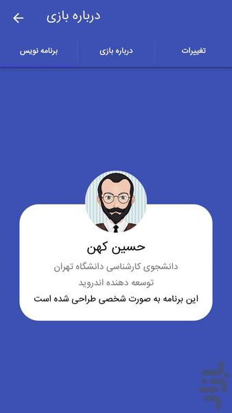 بازی قدیمی آتاری دستی برای گوشی - Gameplay image of android game