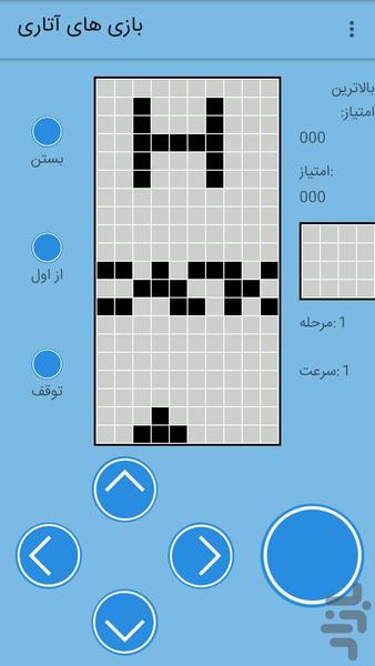 بازی قدیمی آتاری دستی برای گوشی - Gameplay image of android game