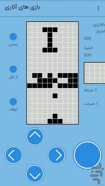 بازی قدیمی آتاری دستی برای گوشی - Gameplay image of android game