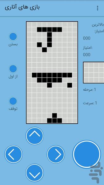 بازی قدیمی آتاری دستی برای گوشی - Gameplay image of android game