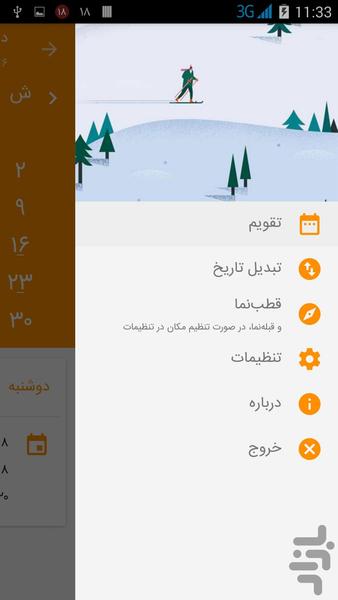 تقویم کهن - عکس برنامه موبایلی اندروید