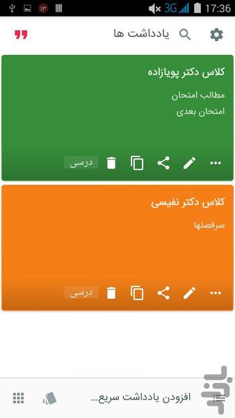 Material Notes - Image screenshot of android app