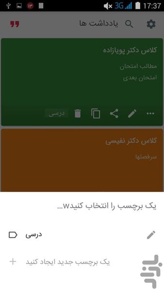 Material Notes - Image screenshot of android app
