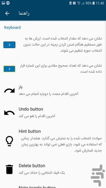 sudoku - Gameplay image of android game