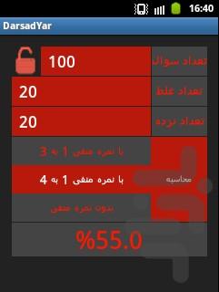 DarsadYar - Image screenshot of android app
