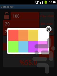 DarsadYar - Image screenshot of android app