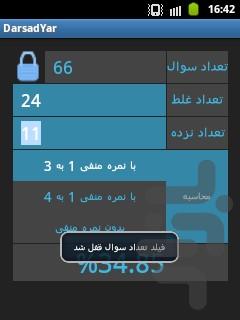 DarsadYar - Image screenshot of android app