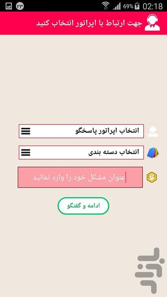 EmdadMobile - Image screenshot of android app