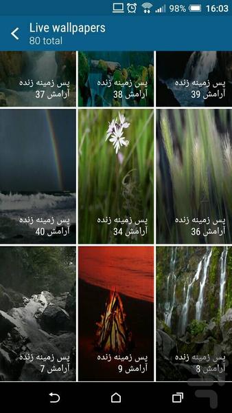 پس زمینه زنده آرامش ۱۰ - عکس برنامه موبایلی اندروید