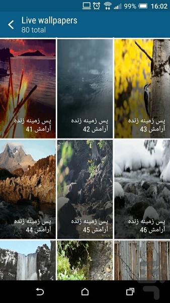 پس زمینه زنده آرامش 36 - Image screenshot of android app
