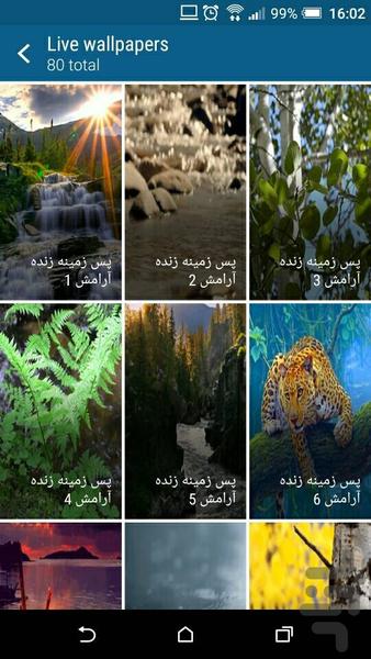 پس زمینه زنده آرامش ۴۰ - عکس برنامه موبایلی اندروید