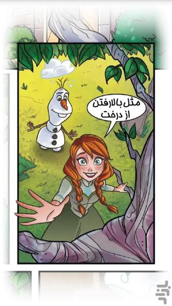 کتاب داستان کمیک فروزن #2 - Image screenshot of android app