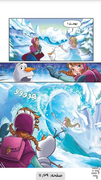 کتاب داستان کمیک فروزن #2 - Image screenshot of android app