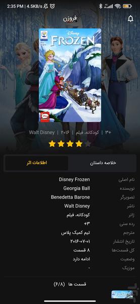Comic Plus - Image screenshot of android app