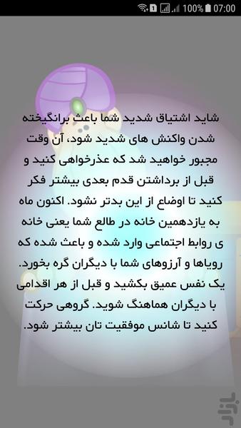 فال - عکس برنامه موبایلی اندروید