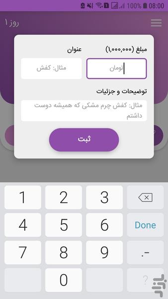 بازی فراوانی - Image screenshot of android app