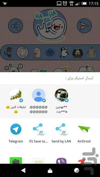 استیکر متحرک تلگرام - عکس برنامه موبایلی اندروید