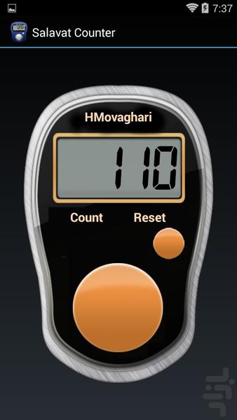 صلوات شمار - عکس برنامه موبایلی اندروید