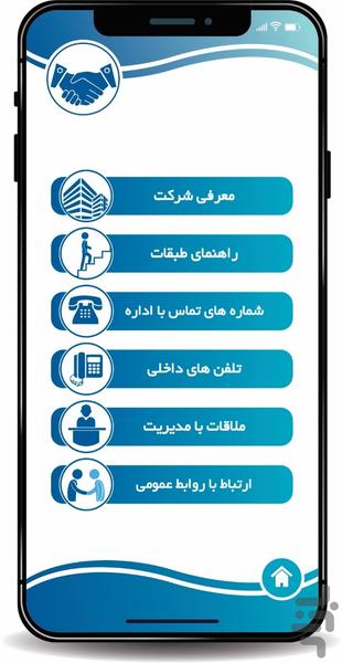 سیماب (شرکت آب منطقه ای همدان) - عکس برنامه موبایلی اندروید
