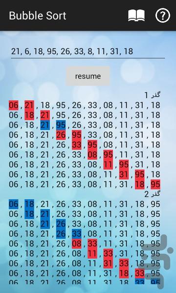 الگوریتمها - عکس برنامه موبایلی اندروید
