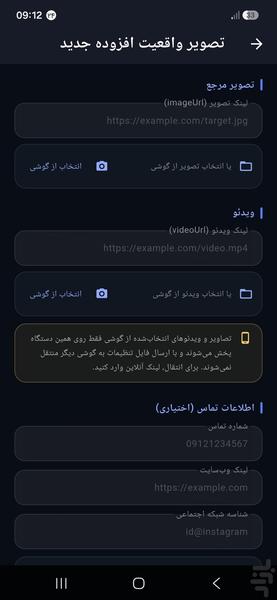 واقعیت افزوده حنا - عکس برنامه موبایلی اندروید