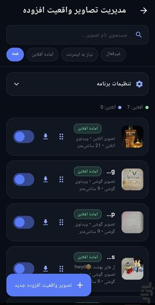 واقعیت افزوده حنا - عکس برنامه موبایلی اندروید