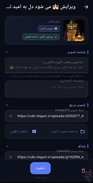 واقعیت افزوده حنا - عکس برنامه موبایلی اندروید