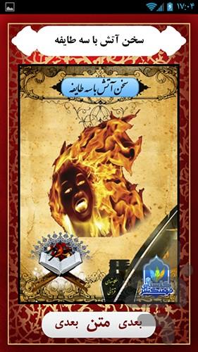 Quranic stories FlashCard - عکس برنامه موبایلی اندروید